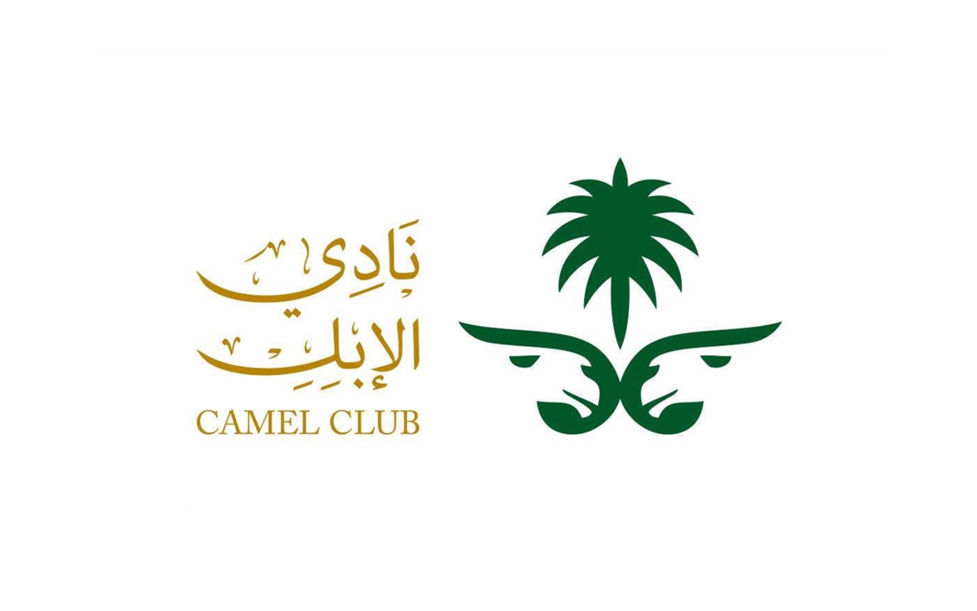 شعار نادي الإبل (Camel Club)